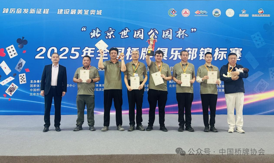 news, 亚军和季军 news, 亚军和季军